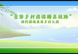 山西乡村旅游发展现状